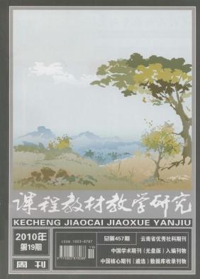 �γ̲̽Ľ�ѧ�о�