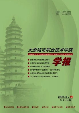 ̫ԭ����ְҵ����ѧԺѧ��