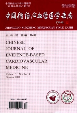 �й�ѭ֤��Ѫ��ҽѧ��־