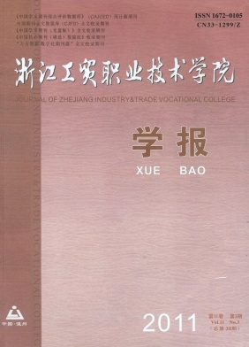 �㽭��óְҵ����ѧԺѧ��