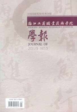 �㽭����ְҵ����ѧԺѧ��