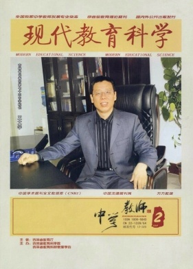 《现代教育科学(中学教师)》 省级 -