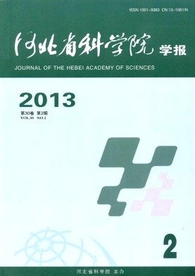 �ӱ�ʡ��ѧԺѧ��