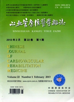 ��Ѫ�ܿ���ҽѧ��־