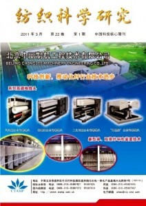 ��֯��ѧ�о�