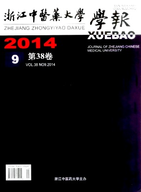 �㽭��ҽҩ��ѧѧ��