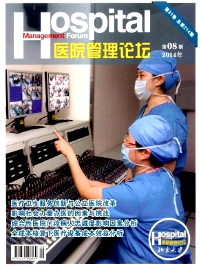 ҽԺ������̳