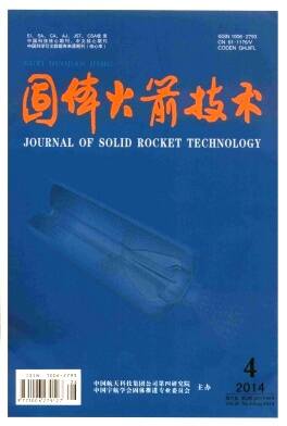 固体火箭技术