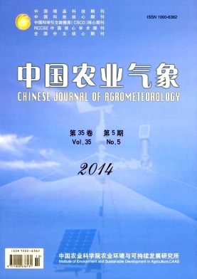 中国农业气象杂志