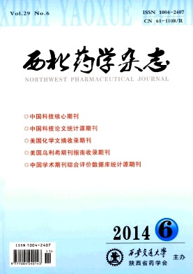 ����ҩѧ��־