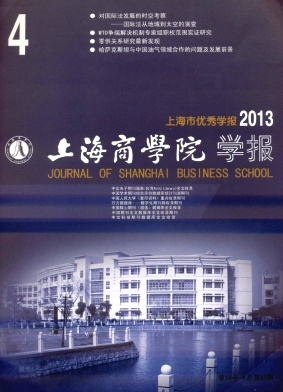 �Ϻ���ҵְҵ����ѧԺѧ��