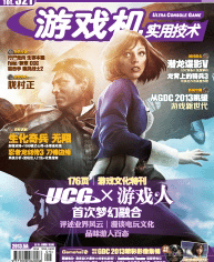 ��Ϸ��ʵ�ü���