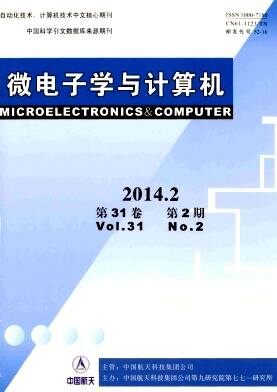 微电子学与计算机