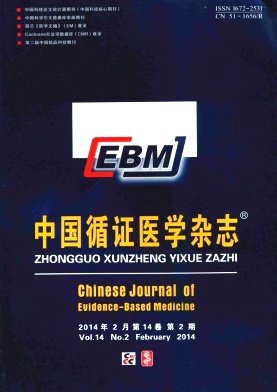 �й�ѭ֤ҽѧ��־