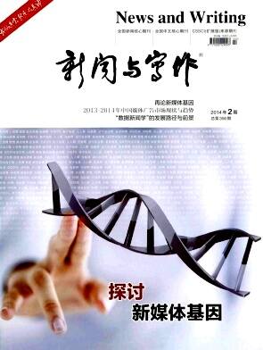 新闻与写作
