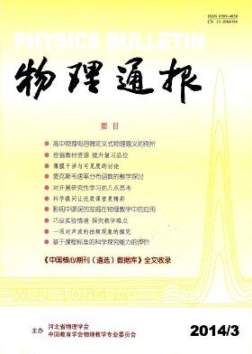 物理通报