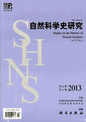 ��Ȼ��ѧʷ�о�