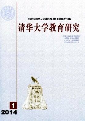清华大学教育研究