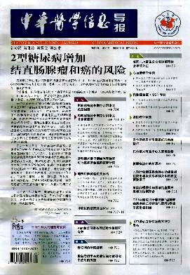 �л�ҽѧ��Ϣ����