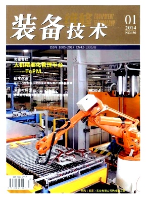 װ��ά�޼���