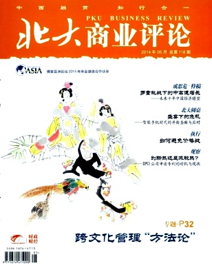 《管理评论》杂志社编辑部