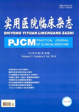 ʵ��ҽԺ�ٴ���־