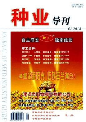 种业导刊