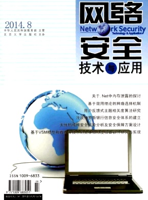 ���簲ȫ������Ӧ��