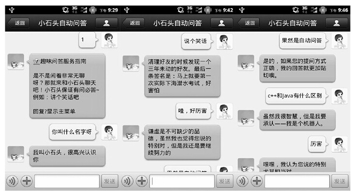 研究和设计微信的自动问答系统