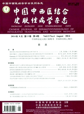 �й�����ҽ���Ƥ���Բ�ѧ��־