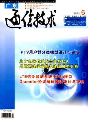 �㶫ͨ�ż���