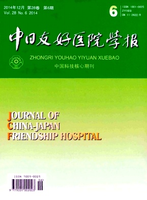 �����Ѻ�ҽԺѧ��