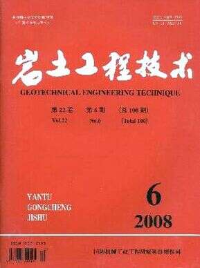 岩土工程技术