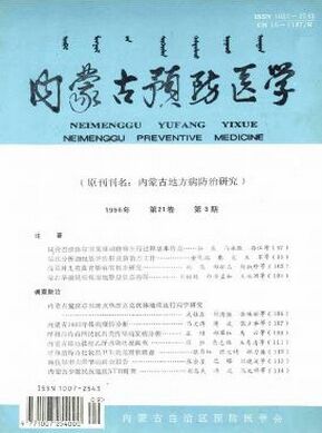 ���ɹ�Ԥ��ҽѧ