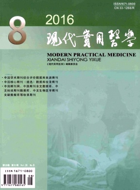 �ִ�ʵ��ҽѧ 