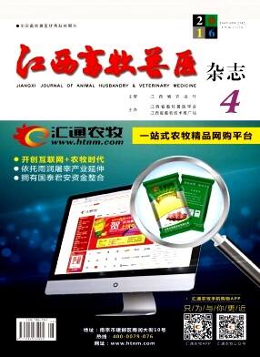 江西畜牧兽医杂志