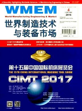 世界制造技术与装备市场