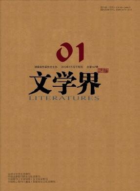 文学界(理论版)