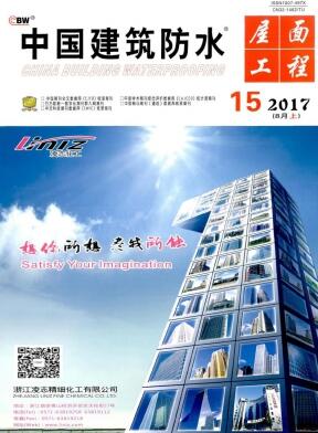 中国建筑防水