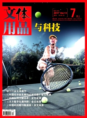 ������Ʒ��Ƽ�