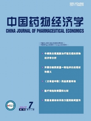 �й�ҩ�ﾭ��ѧ