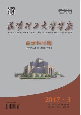 昆明理工大学学报(自然科学版)
