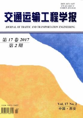交通运输工程学报
