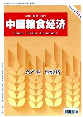 中国粮食经济