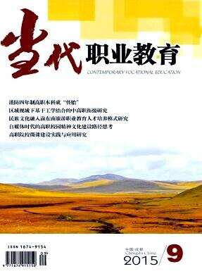 当代职业教育.jpg 当代职业教育.jpg