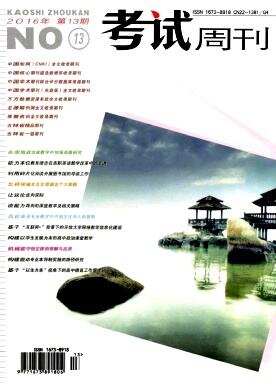 考试周刊.jpg 考试周刊.jpg
