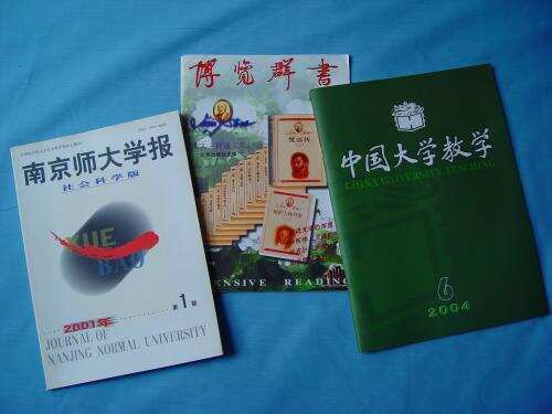 教育教学论文.jpg 教育教学论文.jpg