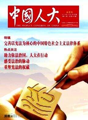 中国人大.jpg 中国人大.jpg
