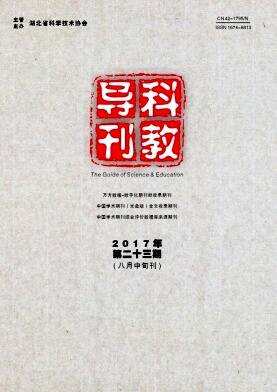 科教导刊(中旬刊)