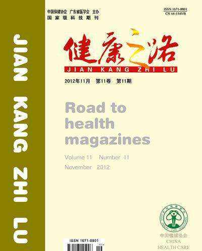 健康之路.jpg 健康之路.jpg